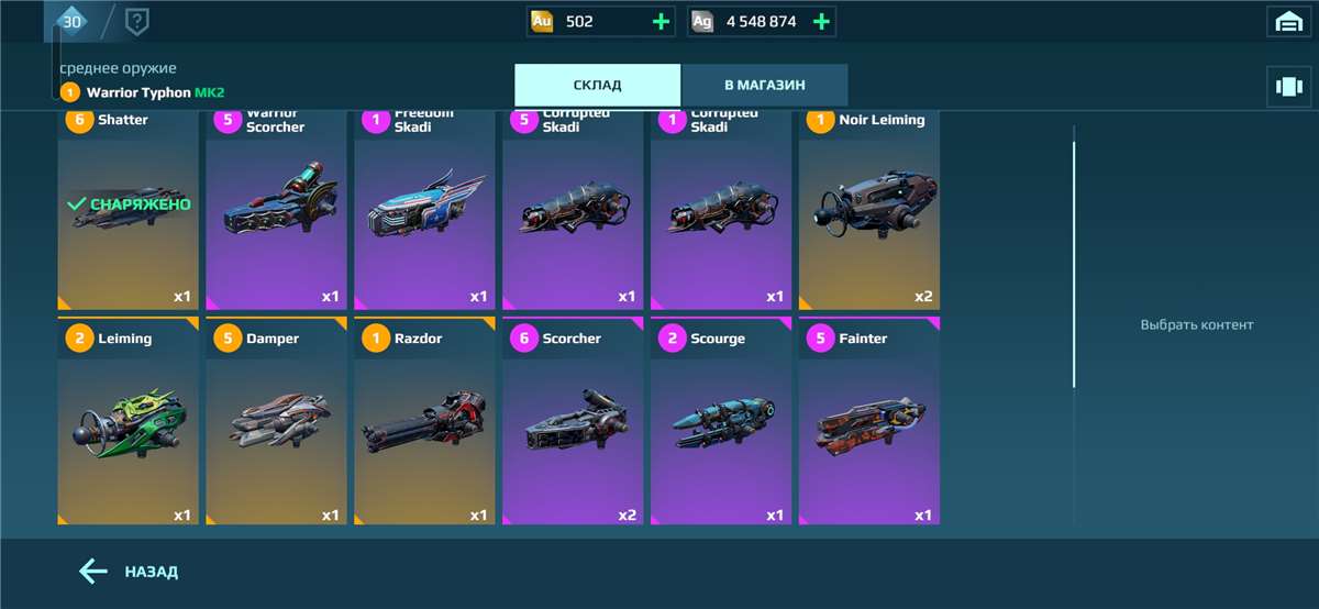 продажа аккаунта к игре War Robots